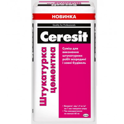 Фото Штукатурка цементна Ceresit, 25 кг