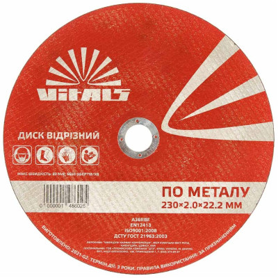 Фото Диск відрізний по металу 230х2х22 мм SPS